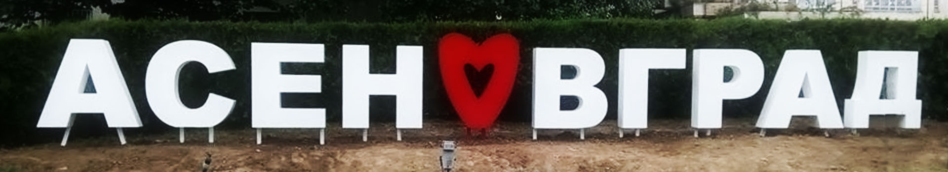 Фондация „ИВАНКА И ГЕОРГИ ЯНКОВИ“