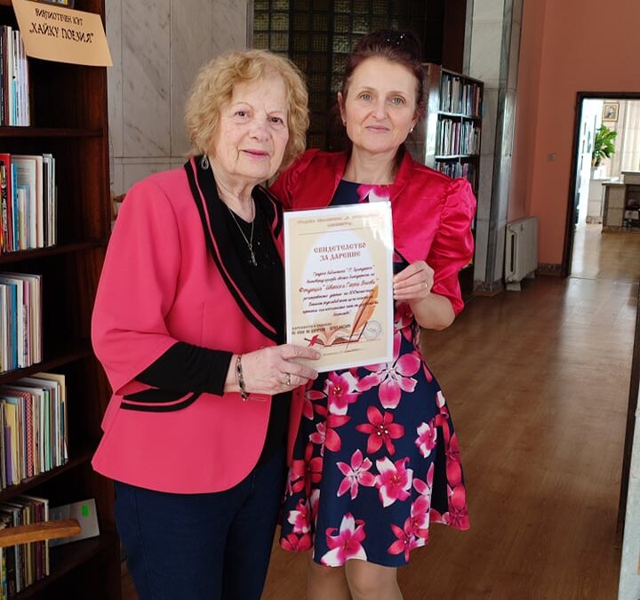 СПЕЦИАЛЕН КЪТ ЗА ХАЙКУ ПОЕЗИЯ В ГРАДСКА БИБЛИОТЕКА „ПАИСИЙ ХИЛЕНДАРСКИ“ – АСЕНОВГРАД С КНИГИ ДАРЕНИ ОТ ФОНДАЦИЯ „ИВАНКА И ГЕОРГИ ЯНКОВИ“