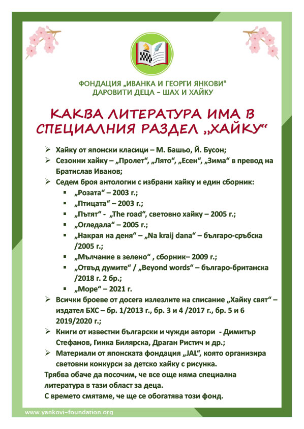 Презентация на PowerPoint