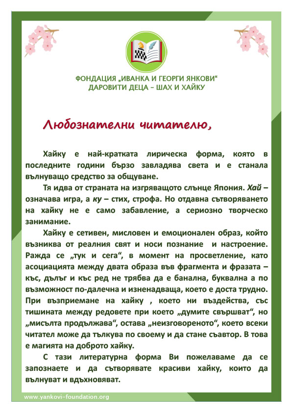 Презентация на PowerPoint